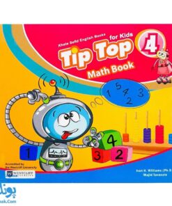 کتاب tip top ۴ Math Book آموزش مفاهیم ریاضی با زبان انگلیسی