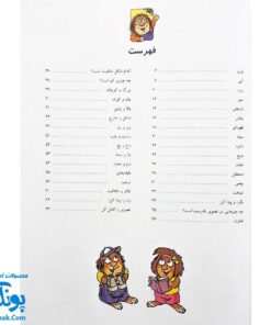 کتاب آموزش مفاهیم پایه پیش دبستان با کریتر کوچولو نردبان