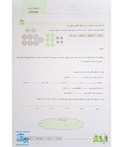 پیش به سوی آزمون سوم دبستان ارزشیابی‌های مستمر کیفی و توصیفی ارزشیابی مداد کاغذی ماهانه تاک