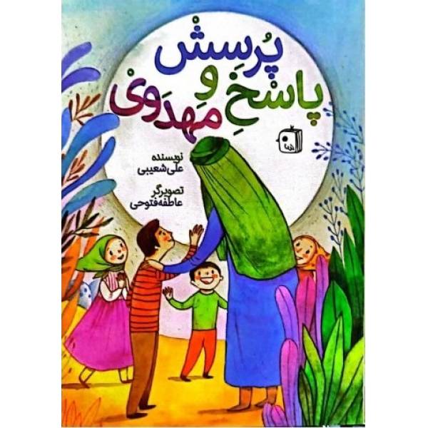 گیفت نیمه شعبان در مورد امام زمان برای کودکان