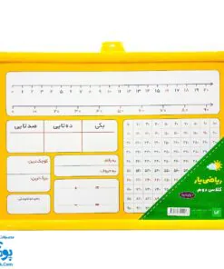 تخته ریاضی یار کلاس دوم وایت بردی کتابک سایز ۳۵*۲۵ سانتی‌متر | Math Board