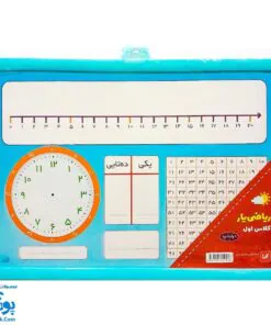 تخته ریاضی یار کلاس اول وایت بردی کتابک سایز ۳۵*۲۵ سانتی‌متر | Math Board